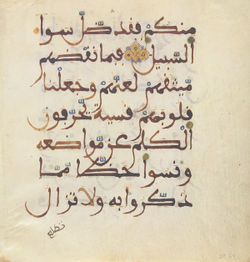 Versículos de la azora 5 del Corán. Ejemplo de estilo magrebí del siglo XIII, en el que se puede apreciar el parentesco con el cúfico.
