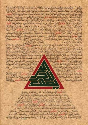 caligrafia arabe (2).jpg