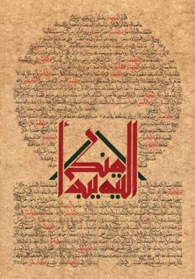 caligrafia arabe (4).jpg