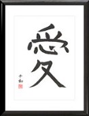 caligrafia china y japonesa (22).jpg