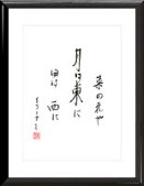 caligrafia china y japonesa (23).jpg