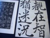 caligrafia china y japonesa (12).jpg